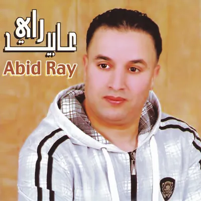 Abipraya
