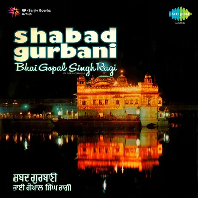 Gopal Singh