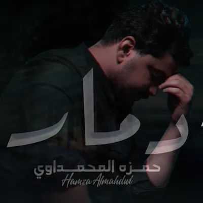 HAMBA ALLAH