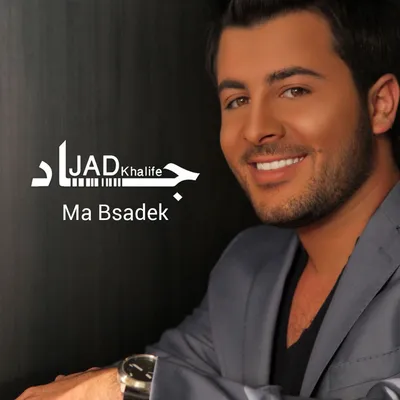 Khalid feat JID