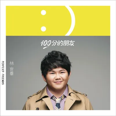 Lin Yu Chun