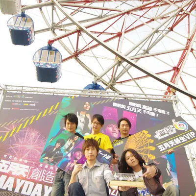 Mayday (五月天)