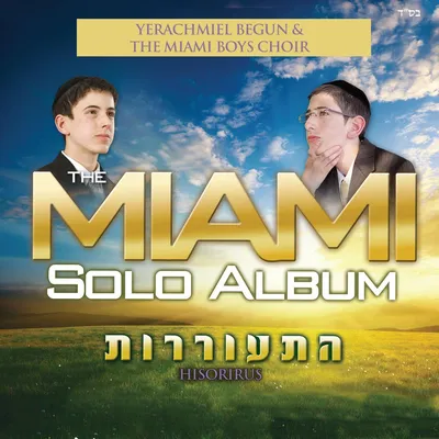 Miami Boys Choir