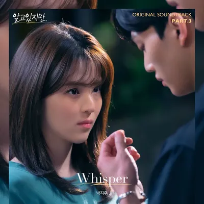 Park Ji Woo (박지우)