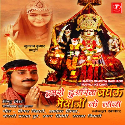 Vishal Mishra