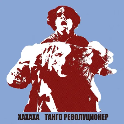 Xaxaxa